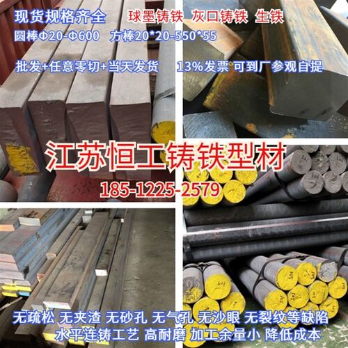 零切QT500-7球墨铸铁棒HT250灰口铸铁棒QT600生铁棒料HT200铸铁板