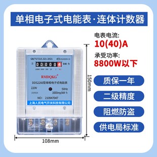 家用电表220v电度表单相出租房分表数字两相电子式电能表计费电表