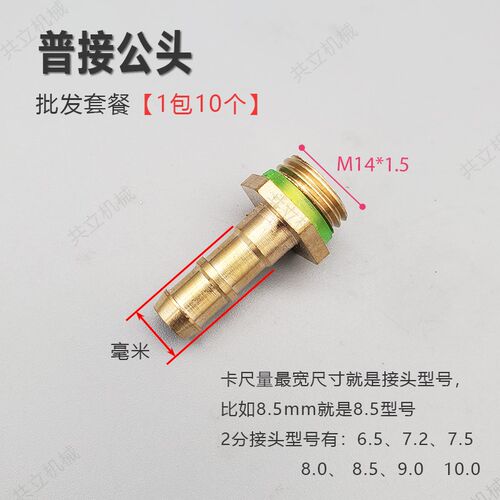 农用打药管接头公母头内外丝宝塔高压管出水管铜组件大小活接配件