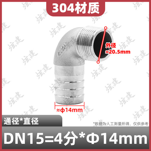 304不锈钢外丝宝塔弯头外牙螺纹皮管水管软管转接头配件4分6分1寸