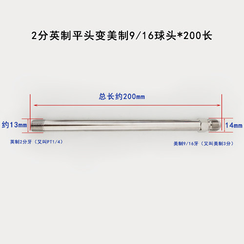 304不锈钢加长模具美制9/16油嘴水嘴铁氟龙油管PT1/4模温机咀接头