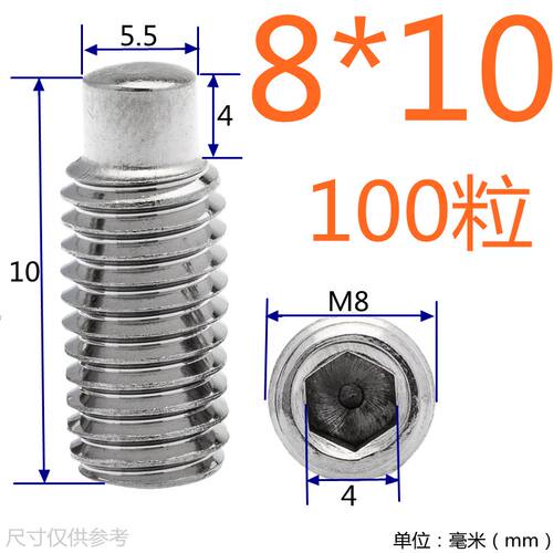 304不锈钢凸端紧定螺钉/无头螺丝/机米/基米/止付螺丝DIN915