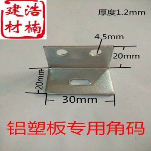 镀锌角码90度角铁 l型40角码加大加直角墙防腐木龙骨钢结构连接件