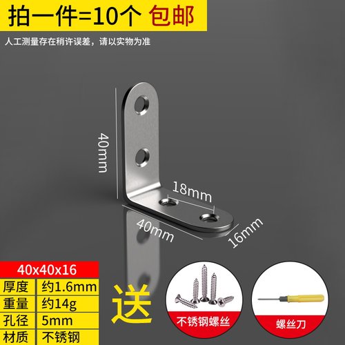 不锈钢角码90度直角固定器三角铁支架连接件片加固五金l型层板托t