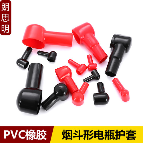 电瓶桩头护套接头端子保护帽橡胶烟斗型蓄电池正负极绝缘软胶套