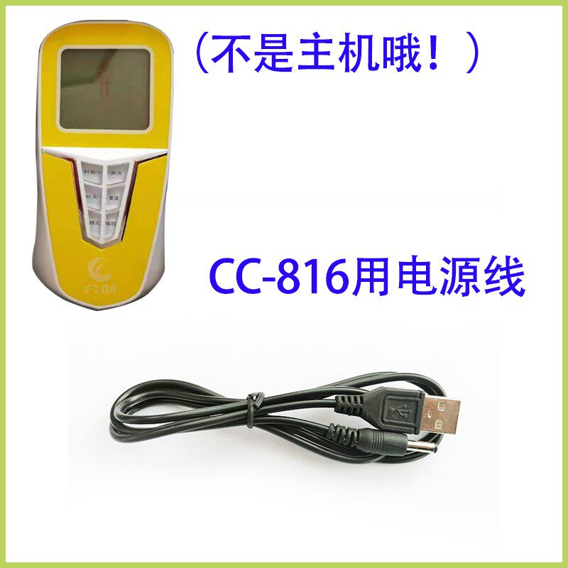 合创智能按摩仪配件 电极片 贴片CC-818电极线连接线CC-819充电线