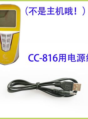 合创智能按摩仪配件 电极片 贴片CC-818电极线连接线CC-819充电线