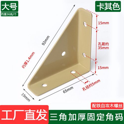 10祇 三面固定角码三角码L型加厚多功能三角支架置物托架90度直角