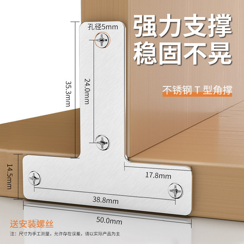 TL型90度直角固定件加固三角铁支架托架角铁连接件铁片不锈钢角码