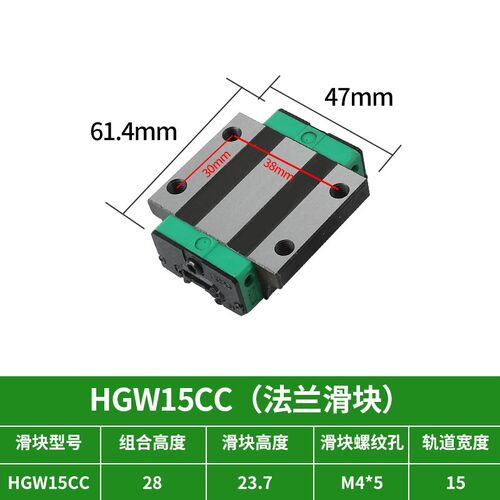 国产上银直线导轨滑块滑轨线轨HGH/HGW/15 20 25 30 35 45 55 65
