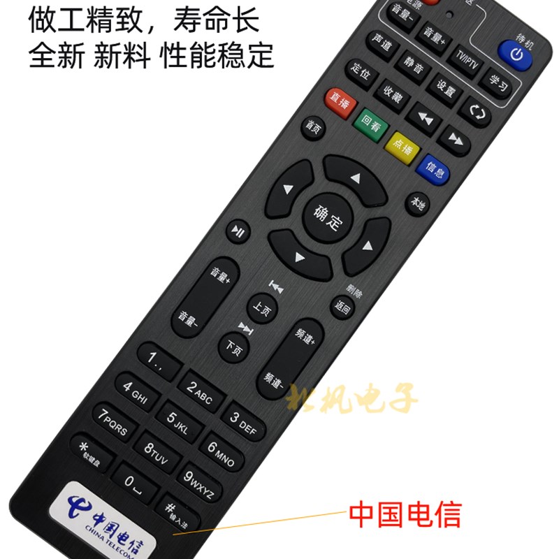 速发中国电信创维4K高清网络电视E2100 E900-S E950 C285机顶盒遥