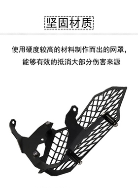 摩托车改装 KTM 1050 1090 1190 1290 大灯保护罩 防护网 大灯网