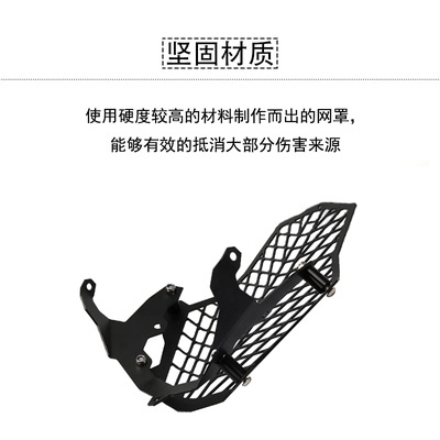 摩托车改装 KTM 1050 1090 1190 1290 大灯保护罩 防护网 大灯网