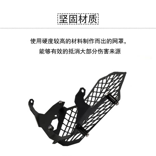摩托车改装 KTM 1050 1090 1190 1290 大灯保护罩 防护网 大灯网