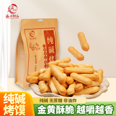 山西特产纯碱烤馒头零食早餐代餐温心御品干馍馍健康非油炸馍丁