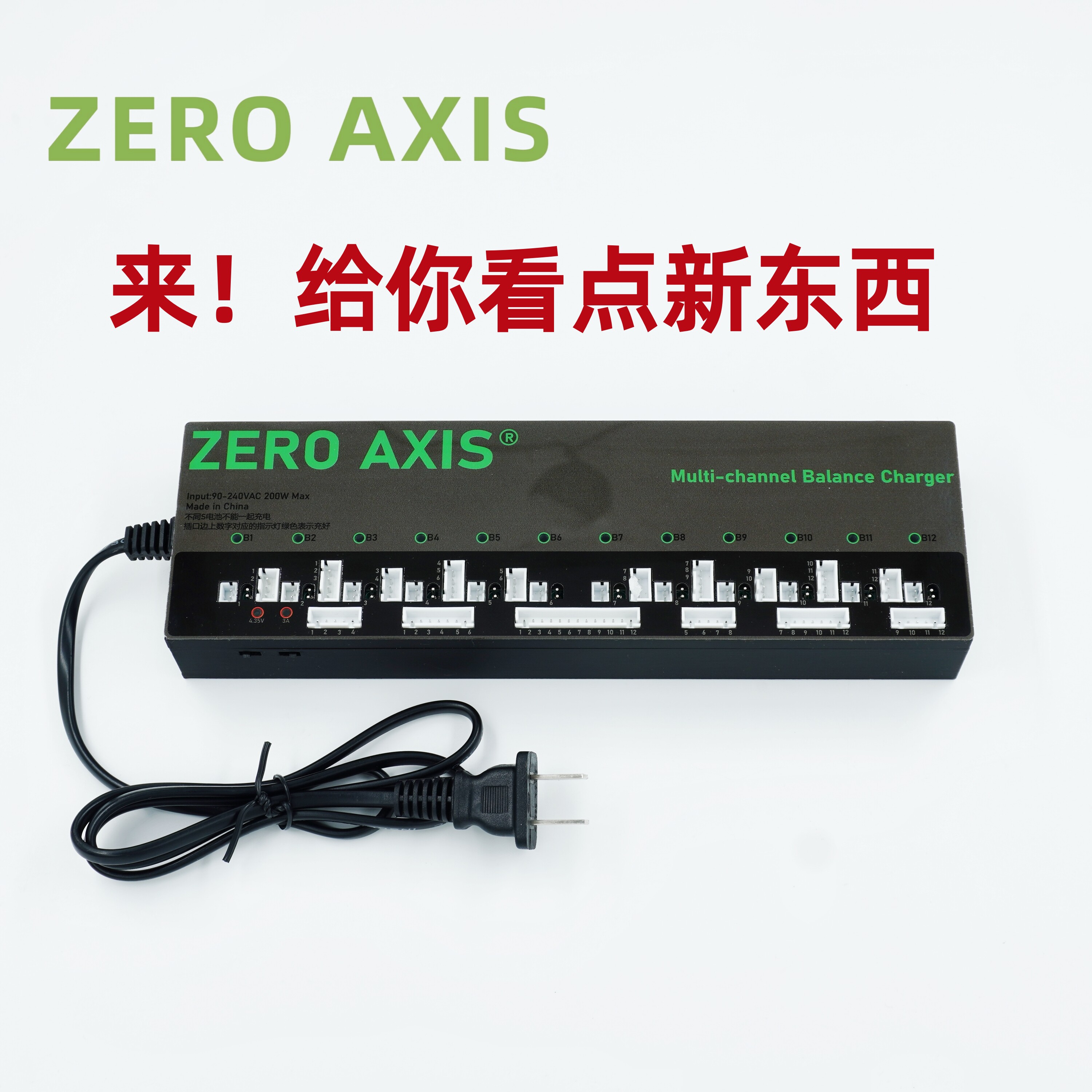 160W1-6S12S多路航模平衡充电器足球机高压电池充电器 BT2.0