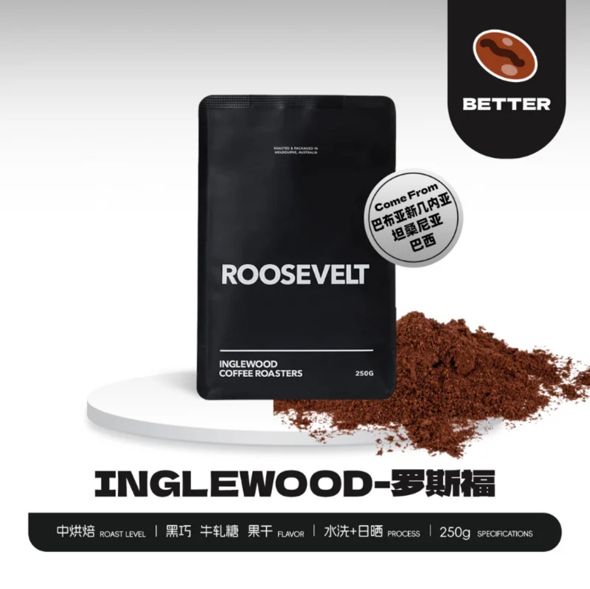 INGLEWOOD 澳洲原装进口 罗斯福咖啡粉挂耳咖啡 黑巧牛轧糖中深烘
