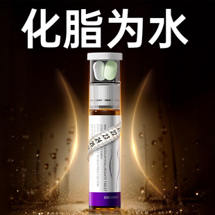 无效可售后 化脂为水 靶向内脂 提升代谢燃脂排油