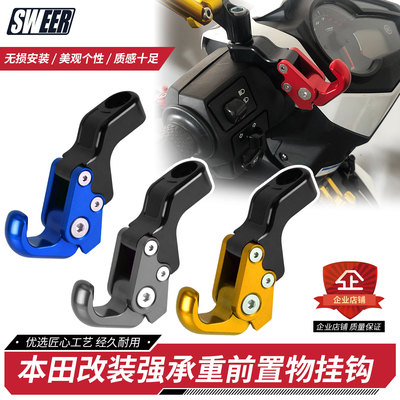 SWEER本田NS125改装前置挂钩