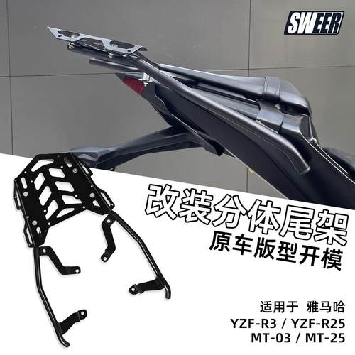 MT03YZF-R3改装后尾架