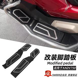 适用本田X-ADV750改装脚踏板XADV750防滑脚垫 脚底板 搁脚板配件