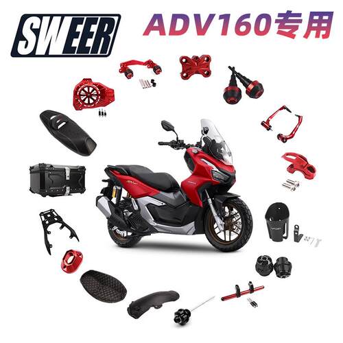 本田ADV160摩托车全车改装配件