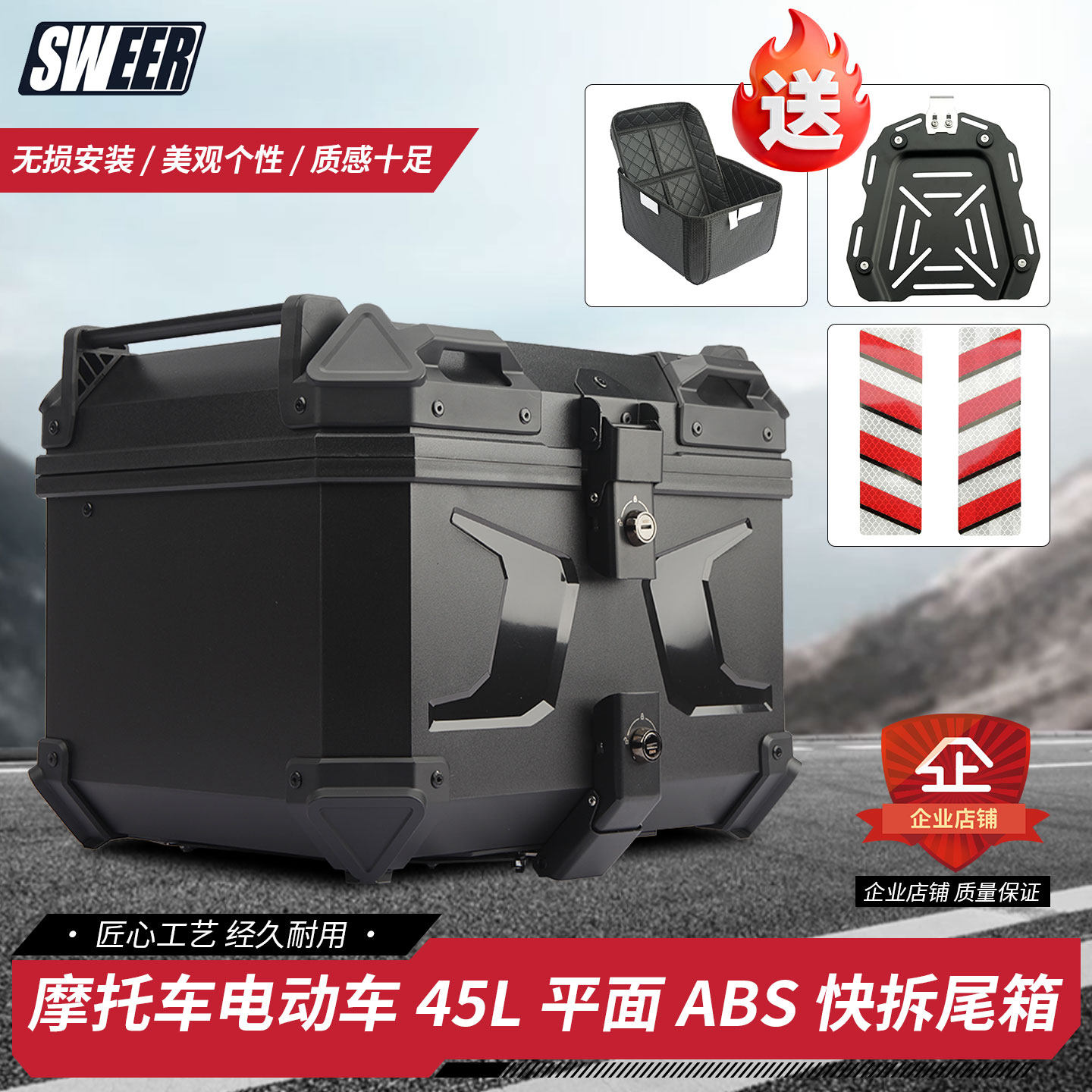 新款45L摩托车ABS高强度塑料尾箱电动车快拆尾箱收纳箱防水大容量