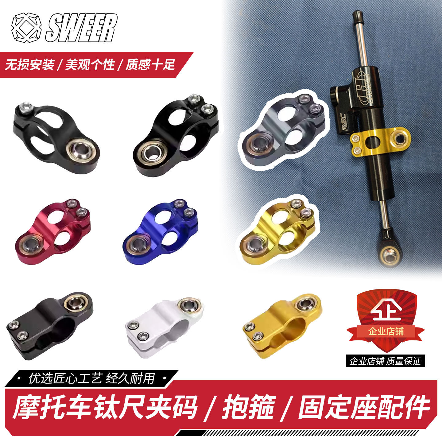 摩托车钛尺支架阻尼器夹具抱箍转接夹码固定座海魄欧林斯改装配件