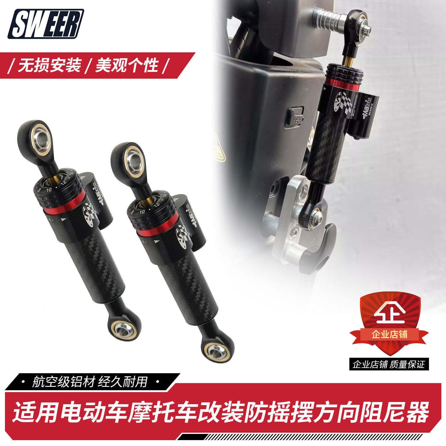 适用电动车通用钛尺车头改装摩托车方向阻尼器稳定器防摇摆减震器,摩托车/装备/配件,方向阻尼器,淘宝优惠券,粉丝福利购,淘宝优惠卷