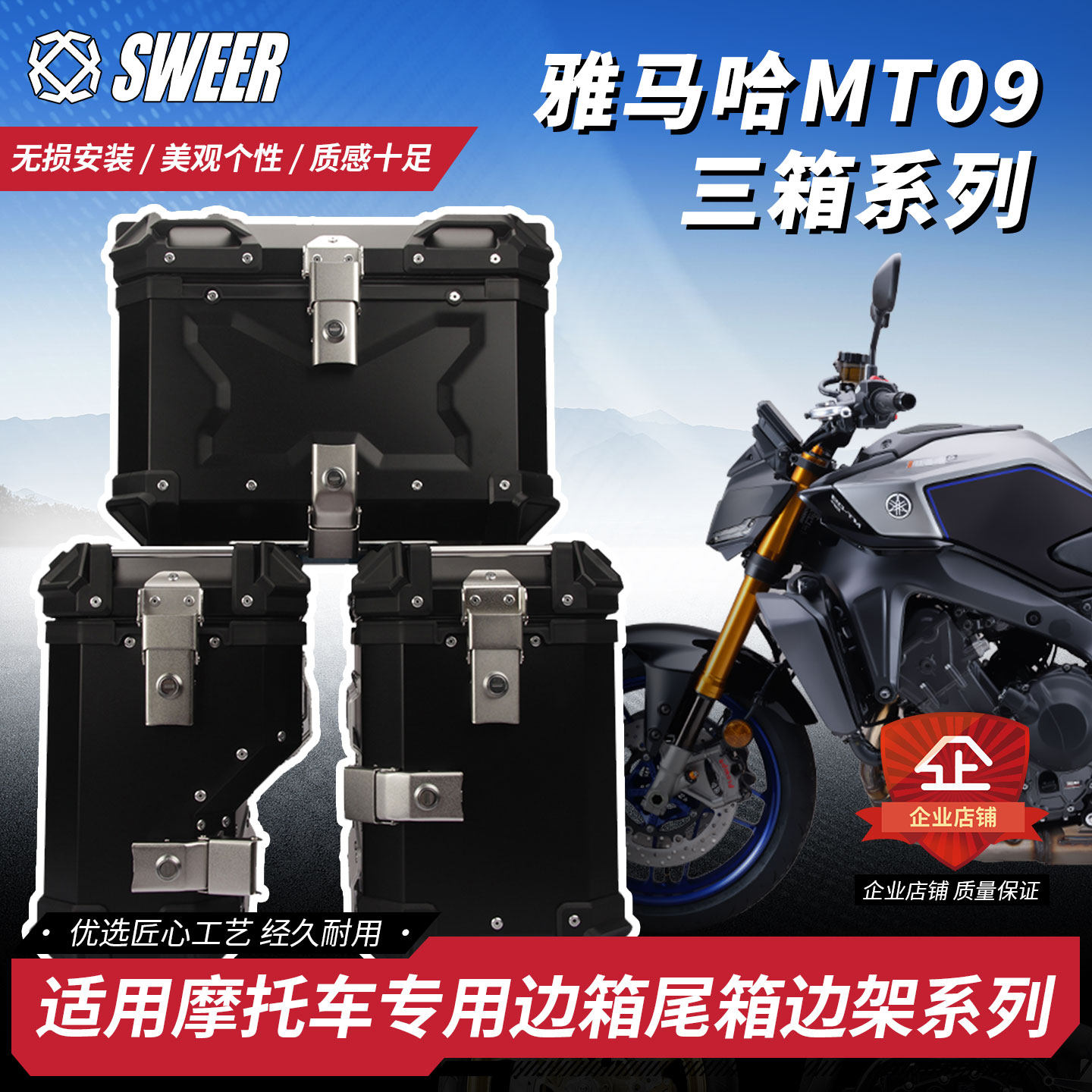 适用雅马哈MT09 摩托边箱碳钢/不锈钢支架边箱右躲排气管摩旅三箱