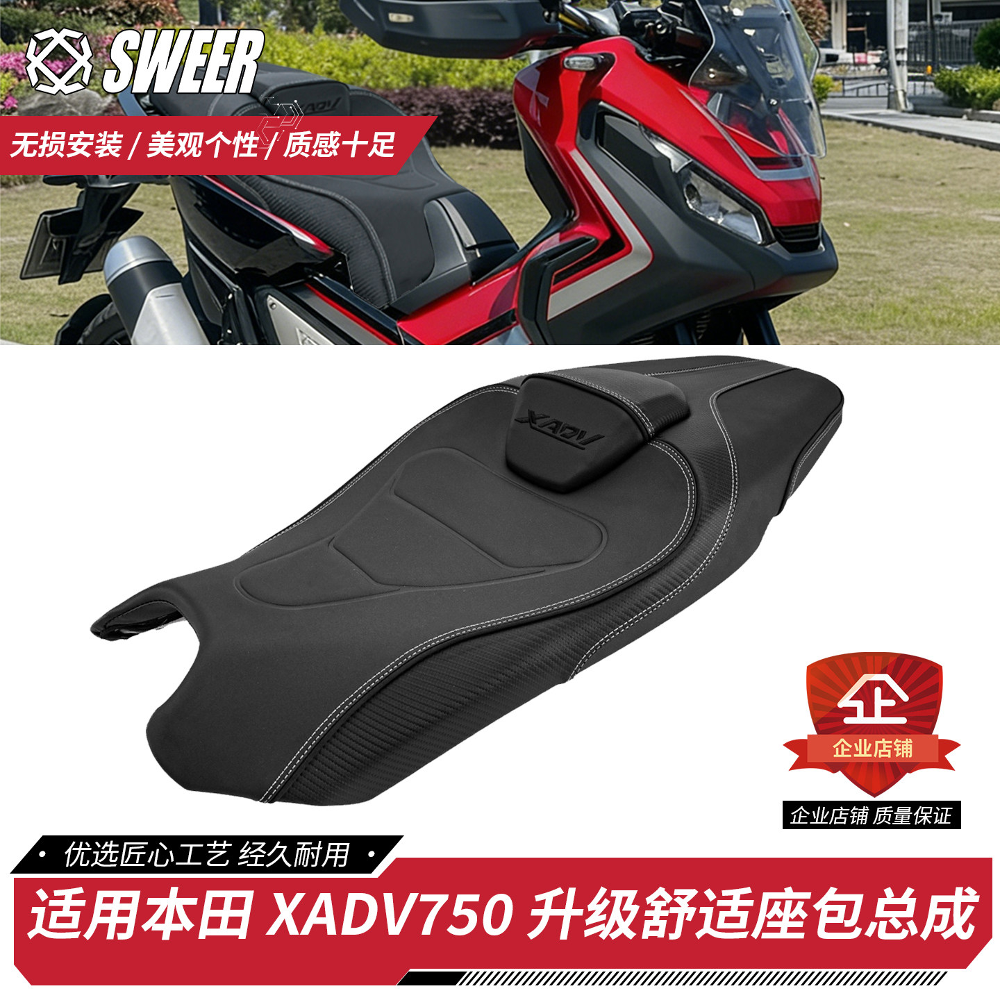 适用25-26款本田XADV750无损改装舒适乘客座包NSS750防水柔软座垫