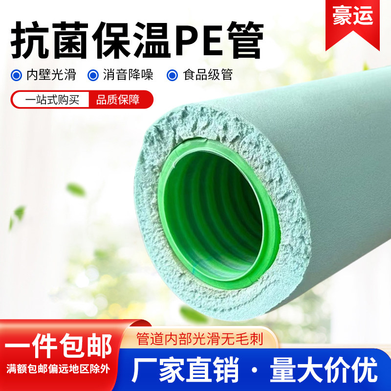 新风系统PE管新风管抗菌阻燃软管双层隔音波纹管pe新风管道配件
