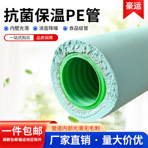新风系统PE管抗菌保温双层隔音