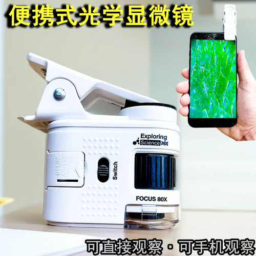 老师推荐小学生显微镜科学实验儿