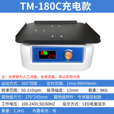 急速发货实验室脱色摇床振荡器翘板摇床回旋振荡器混匀仪三氧大自