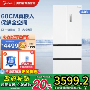 多门双开电冰箱一级变频无霜白色家用 法式 美 超薄468零嵌入式