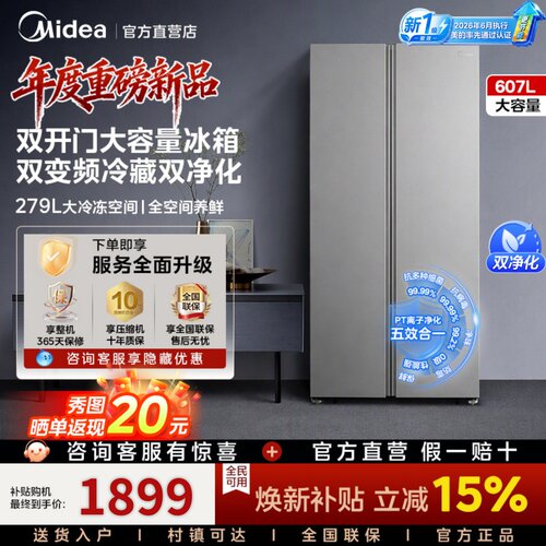 风冷无霜  超大储量