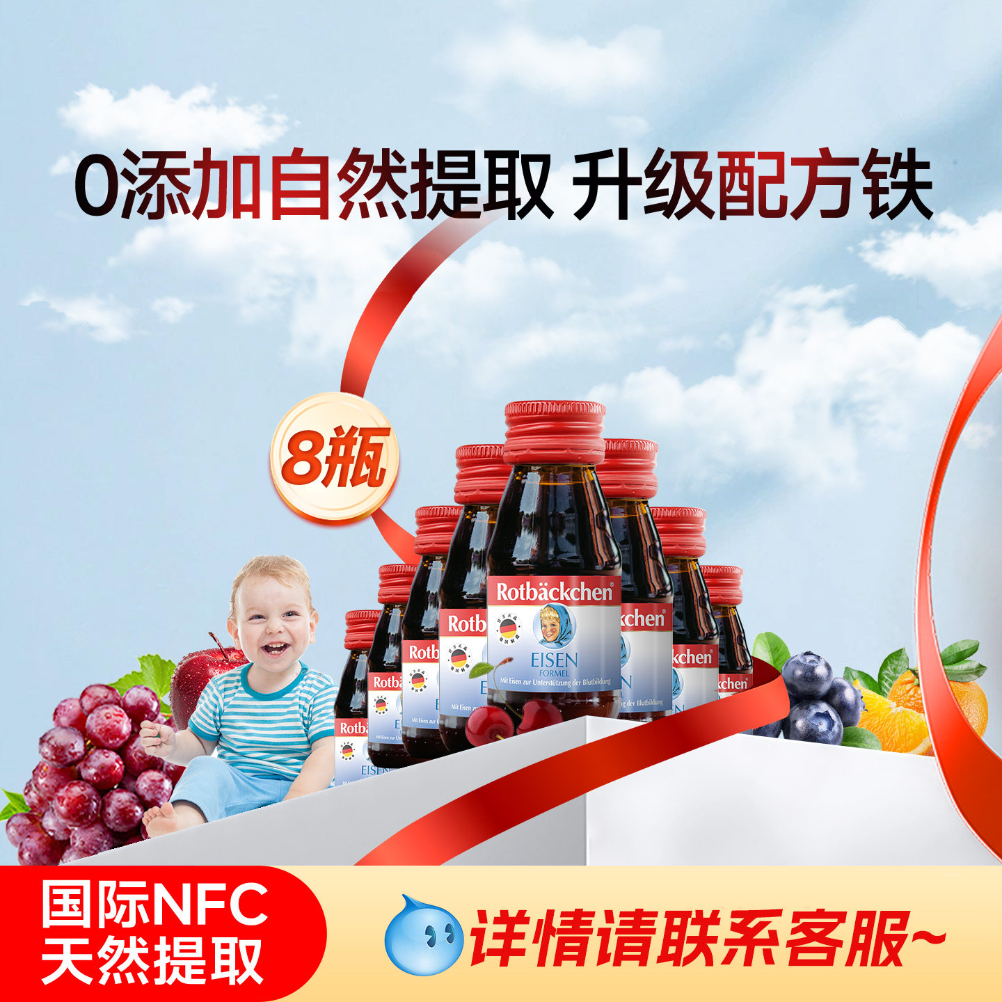 德国小红脸儿童液体铁剂口服液婴儿宝宝幼青少年铁营养剂钙铁锌