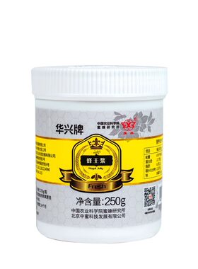 农科院蜜蜂所华兴牌蜂王浆蜂皇浆罐装新鲜蜂王浆纯蜂皇浆蜂乳