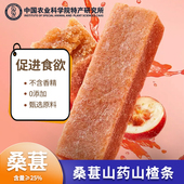 中国农业科学院特产研究所桑葚山药山楂条酸甜可口老少皆宜