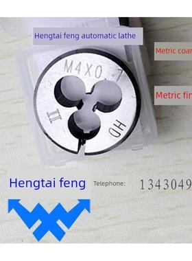 台湾进口板 M6 M7 M8 M9 M10不锈钢板牙0.5 0.75 1.0 1.5 1.25