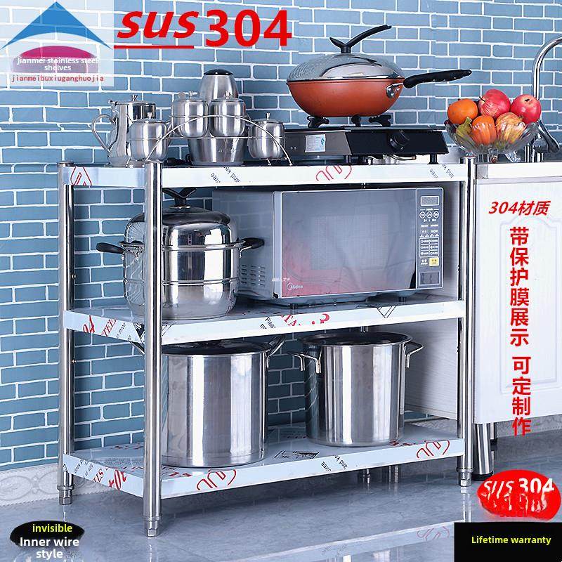 304不锈钢厨房架，落地三层锅架，烤箱，微波炉，储物架，家用货,厨房/烹饪用具,厨房置物架/置物柜/角架,淘宝优惠券,粉丝福利购,淘宝优惠卷