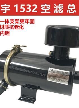 山东鲁宇小型装载机铲车空滤总成 原厂空气滤清器K1532空滤滤清器