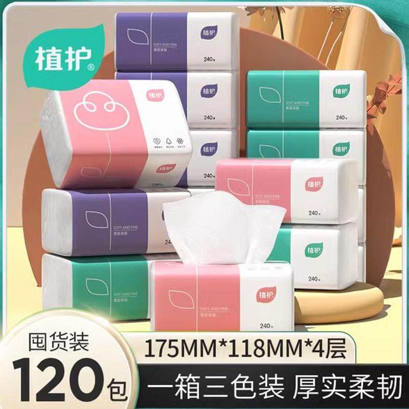 120包抽纸整箱酒店宾馆商用实惠装家用餐巾纸饭店适用便宜纸巾,洗护清洁剂/卫生巾/纸/香薰,抽纸,淘宝优惠券,粉丝福利购,淘宝优惠卷