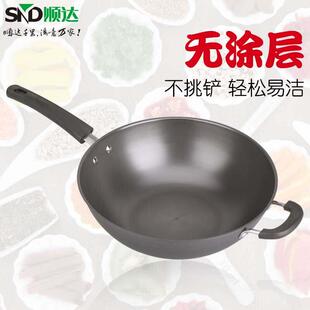 顺达无涂层炒锅铁锅炒锅家用平底电磁炉燃气通用精铁制炒锅熟铁锅