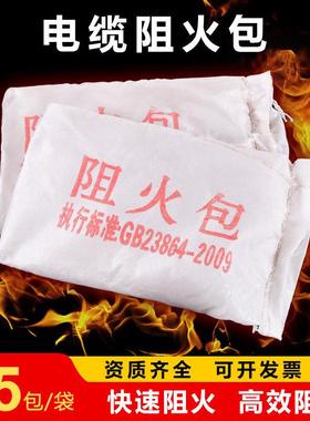 防火包阻火包枕720型250型配电箱电缆桥架沙包消防阻燃材料封堵包