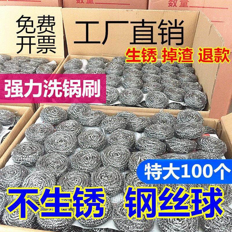 100个特大号钢丝球不掉丝清洁球家用不锈钢铁丝球工业刚丝球洗碗,家庭/个人清洁工具,钢丝球/钢丝刷,淘宝优惠券,粉丝福利购,淘宝优惠卷