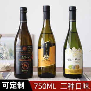 750ML红酒瓶空瓶 高档欧式葡萄酒酒瓶果酒瓶子木塞定制酒水包装
