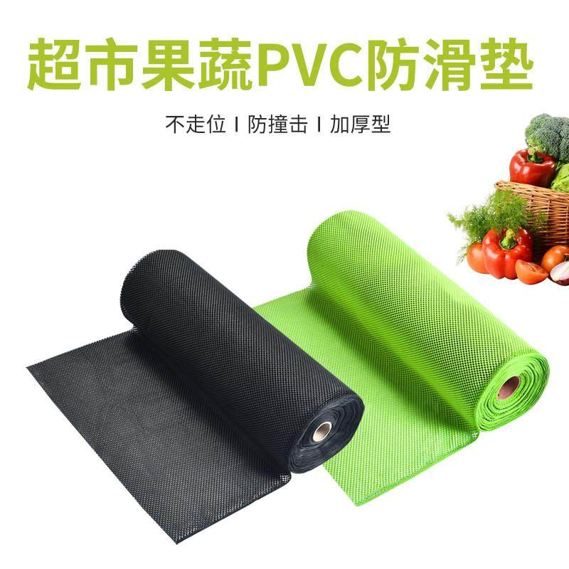 加厚超市专用水果防滑垫风幕柜生鲜果蔬展示垫子商用蔬菜货架网垫,居家布艺,家用脚垫,淘宝优惠券,粉丝福利购,淘宝优惠卷