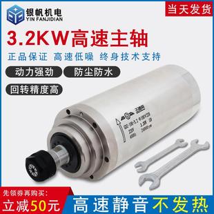 雕刻電機(jī)雕刻機(jī)電機(jī)主軸昌盛3.0k3.2kw木工廣告雕刻頭100直徑